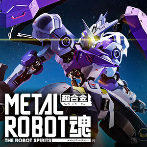 METAL ROBOT魂 ＜SIDE MS＞ ガンダムキマリスヴィダール | 魂ウェブ