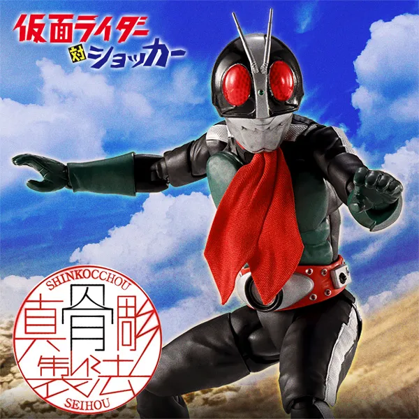 S.H.Figuarts（真骨彫製法） 仮面ライダー1号（桜島Ver.） 栄光の昭和
