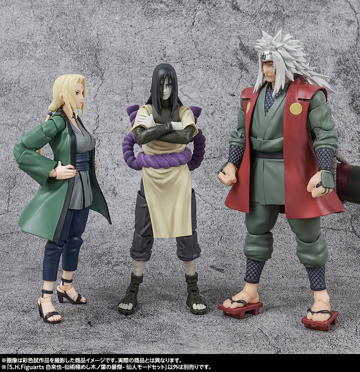 伝説の三忍、ついに集結！「S.H.Figuarts 自来也 -仙術極めし木ノ葉の