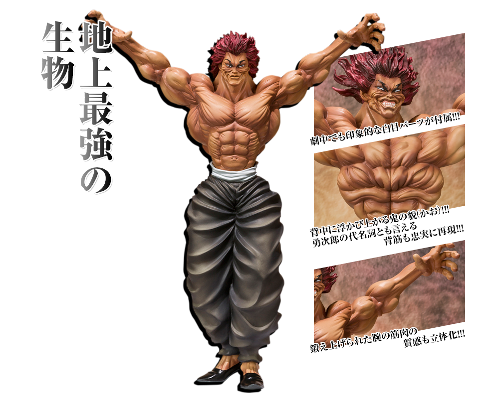 範馬勇次郎 - フィギュアーツZERO×範馬刃牙