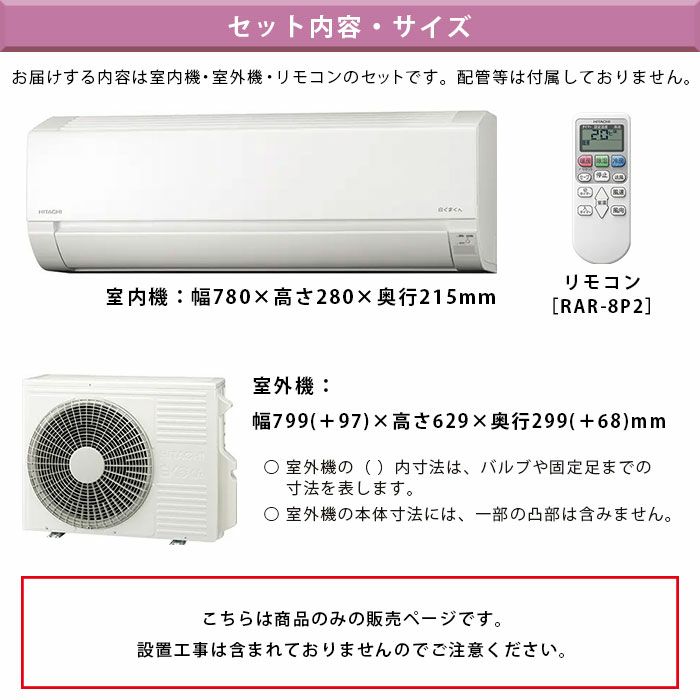 RAS-AJ40R2-W 日立 ルームエアコン 白くまくん AJシリーズ 主に14畳用