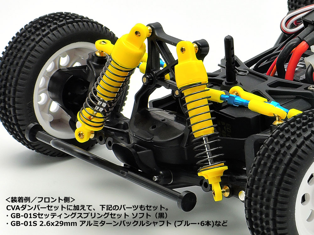 OP.2011 タムテックギアGB-01S CVAダンパーセット (4本): RCモデル