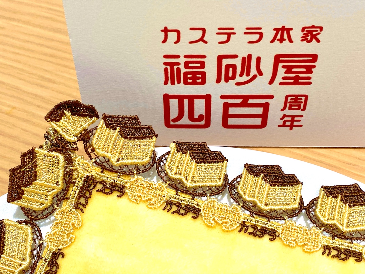 福砂屋のカステラハンカチが可愛すぎる】通販3分で完売！近沢レース店