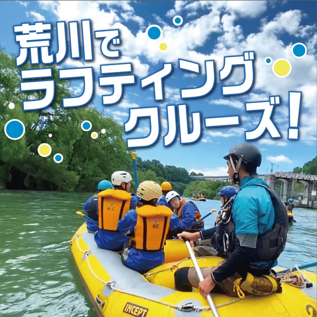 荒川でサウナやラフティング！】アウトドアイベント「AKABANE PICNIC