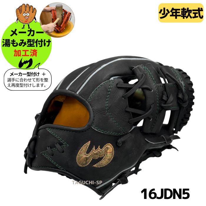 Zeems(ジームス) – 野球専門店 タグチスポーツ