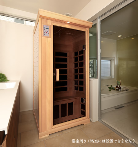 家庭用サウナ・業務用サウナ 遠赤外線リラクゼーションサウナ 一人用