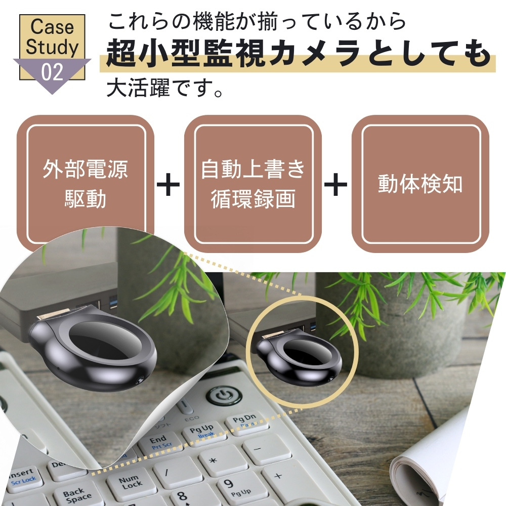 送料無料】匠ブランド USB型 チャーム型 カメラ 超小型カメラ 小型