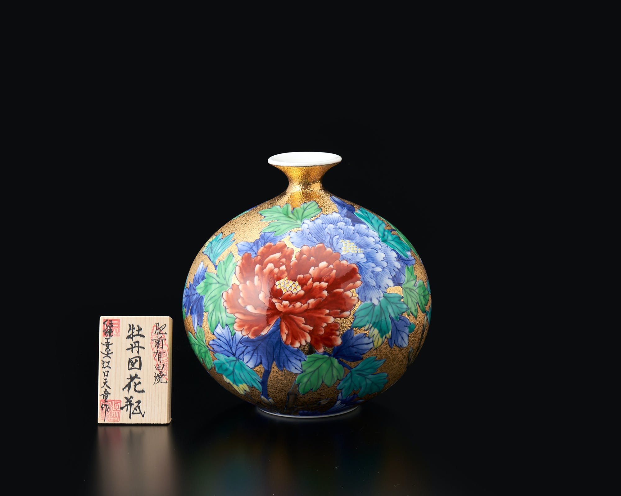 花器「ミニ花瓶 金彩牡丹図」 金龍窯 江口天童 有田焼 陶磁器 – Takumi