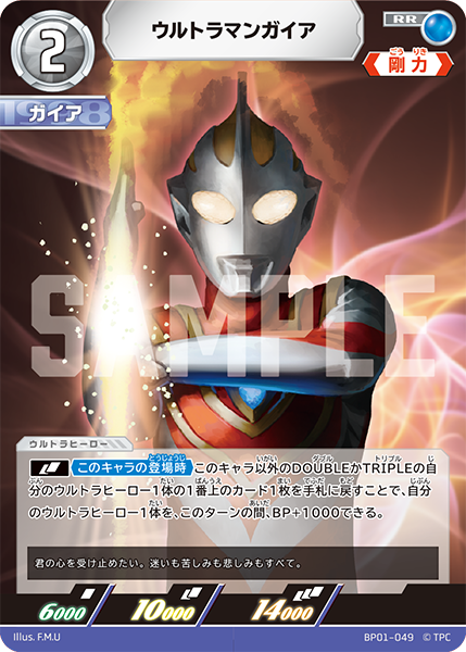キャラ別】ウルトラマンガイア | ウルトラマンカードゲームまとめブログ