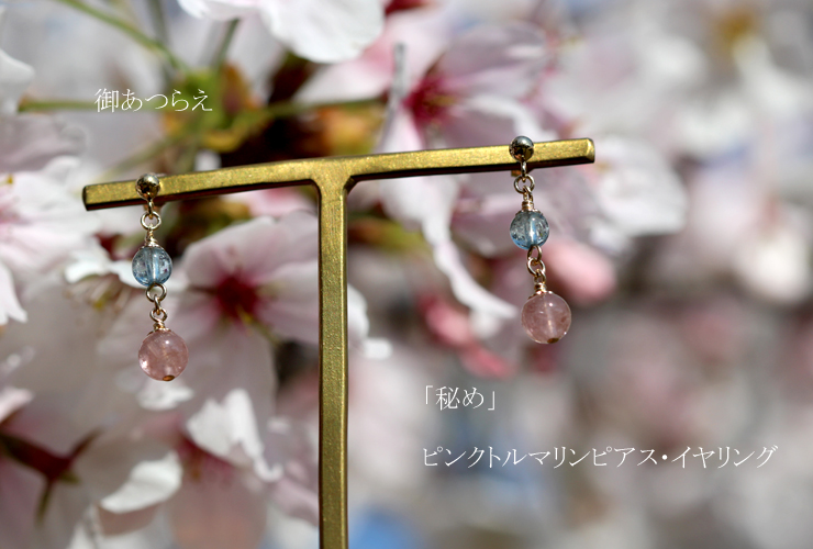 秘め」高品質ピンクトルマリンピアス・イヤリング・リング（指輪