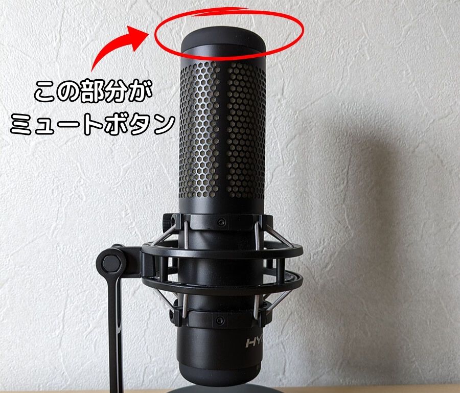 音声サンプル付】レビュー：HyperX QuadCast S |欲しい機能がそろって