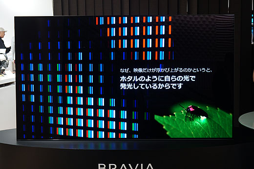 4K有機EL搭載、ブラビア『A8Fシリーズ』の55型が2万円のプライスダウン