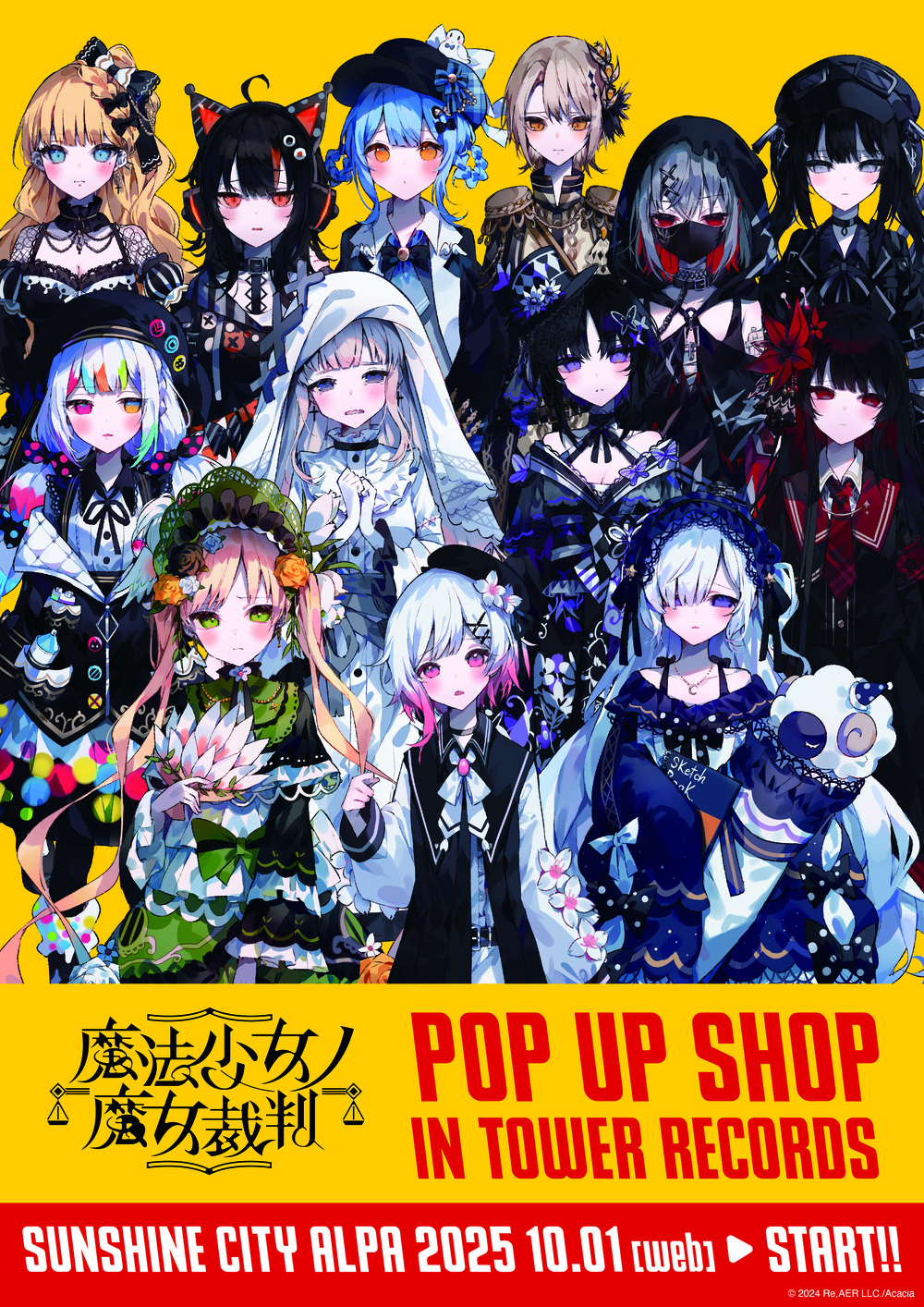 追加分】【池袋会場】「魔法少女ノ魔女裁判」POP UP STORE 入場整理券