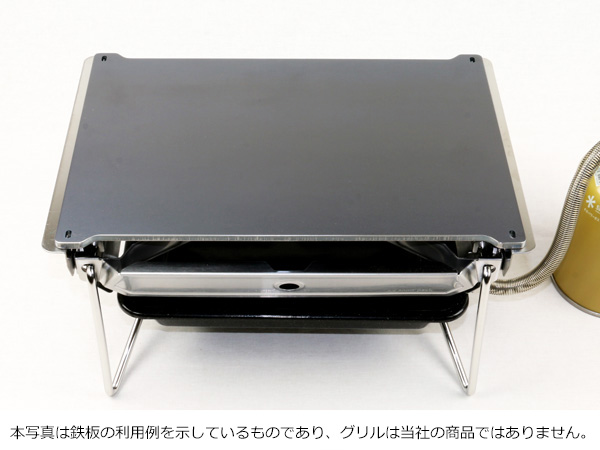 グリルバーナー雪峰苑（(株)スノーピーク登録商標）：バーベキュー鉄板