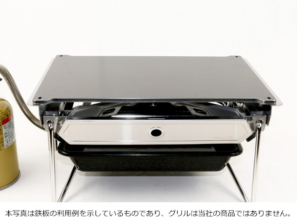 グリルバーナー雪峰苑（(株)スノーピーク登録商標）：バーベキュー鉄板