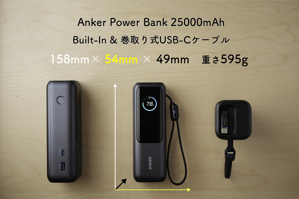 Anker Power Bank 25000mAh レビュー｜165W出力でノートPC充電にも対応