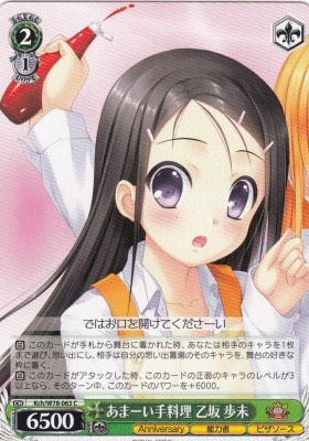 ヴァイスシュヴァルツ WS デッキ考察「Charlotte / シャーロット」Part1