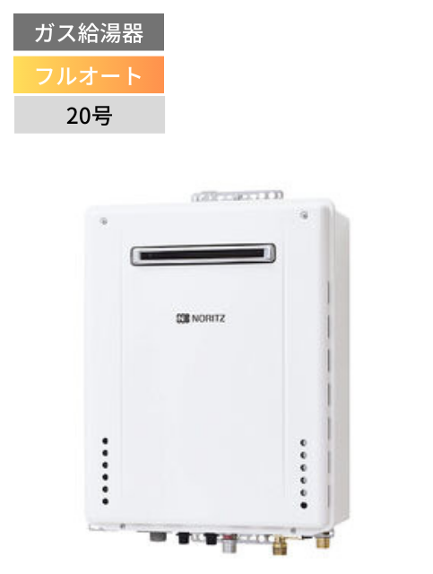 Rinnai（リンナイ）ガス給湯器・エコジョーズの特徴 | 株式会社