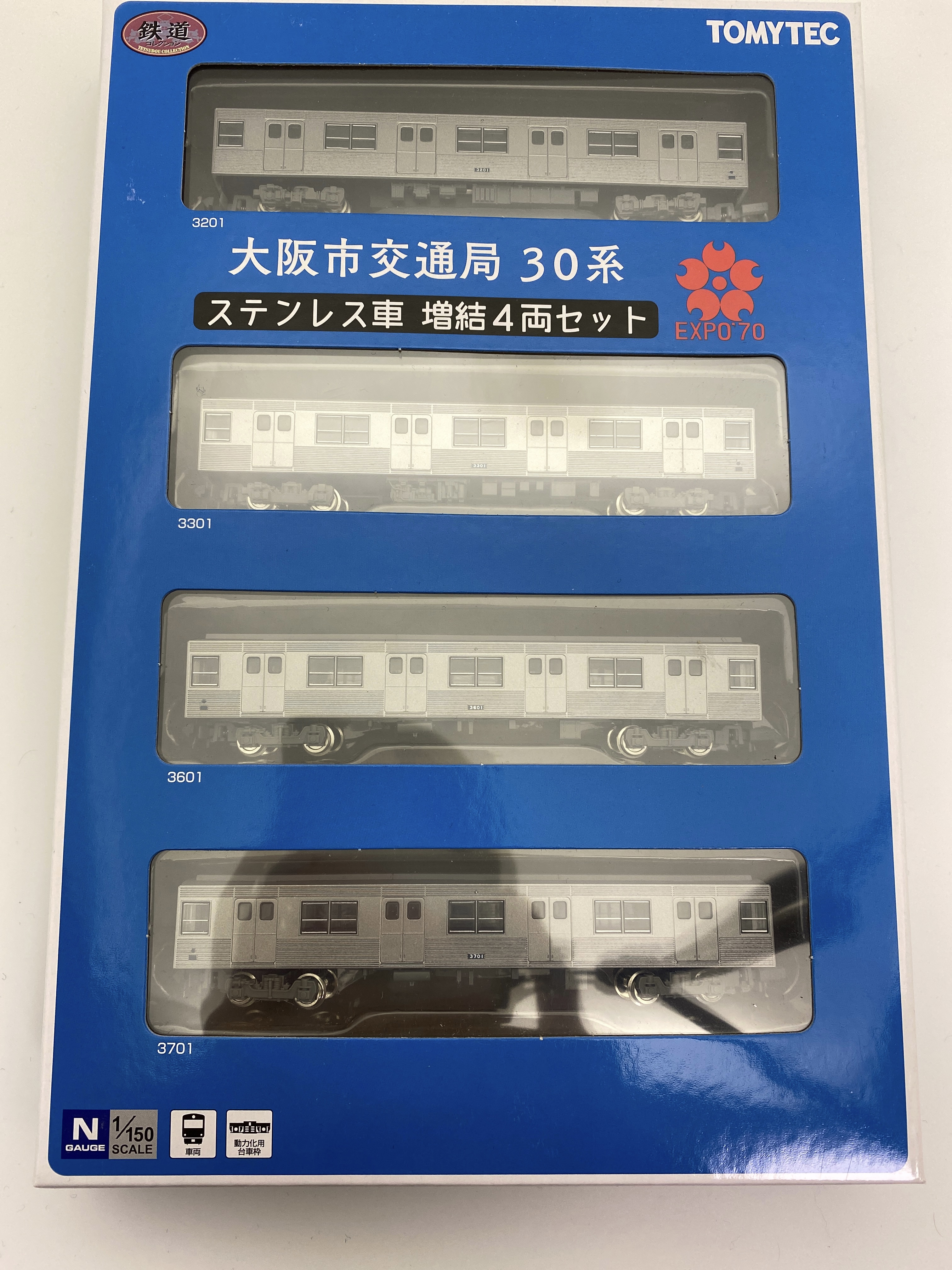 大阪市交通局御堂筋線30系ステンレス車登場時（鉄道コレクション）入線