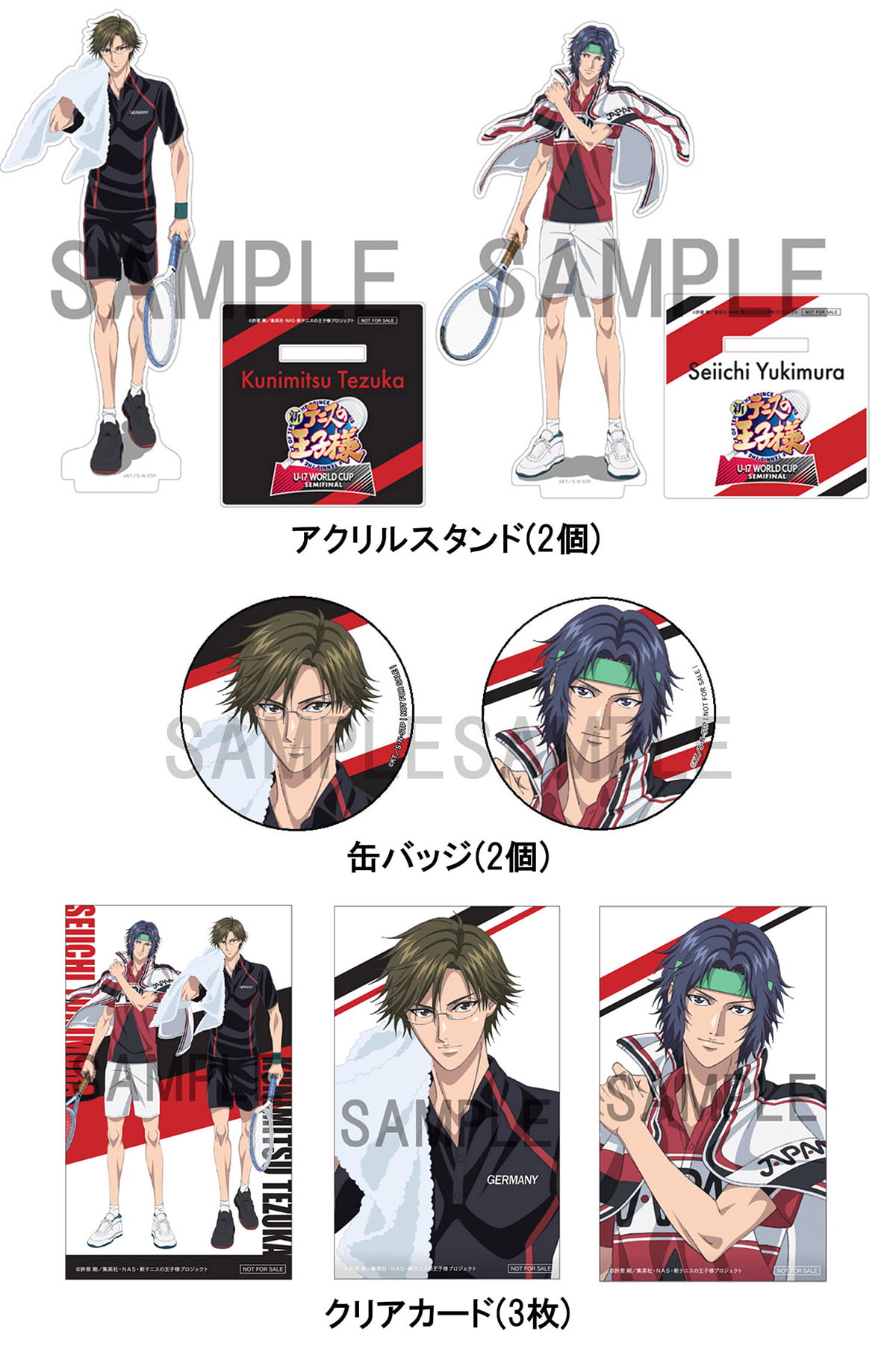 新テニスの王子様 U-17 WORLD CUP SEMIFINAL」Blu-ray BOX＆DVD BOX