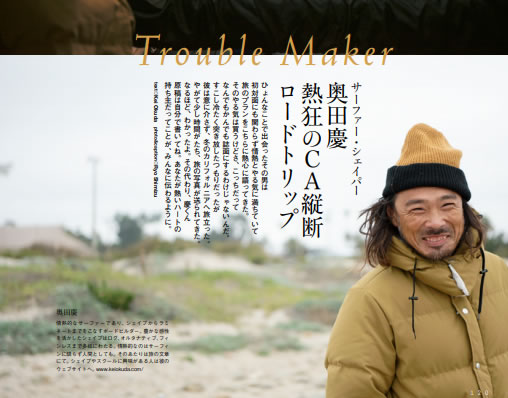 サーフサイド・スタイル・マガジン『Blue.』に掲載 - The BeHiNDS