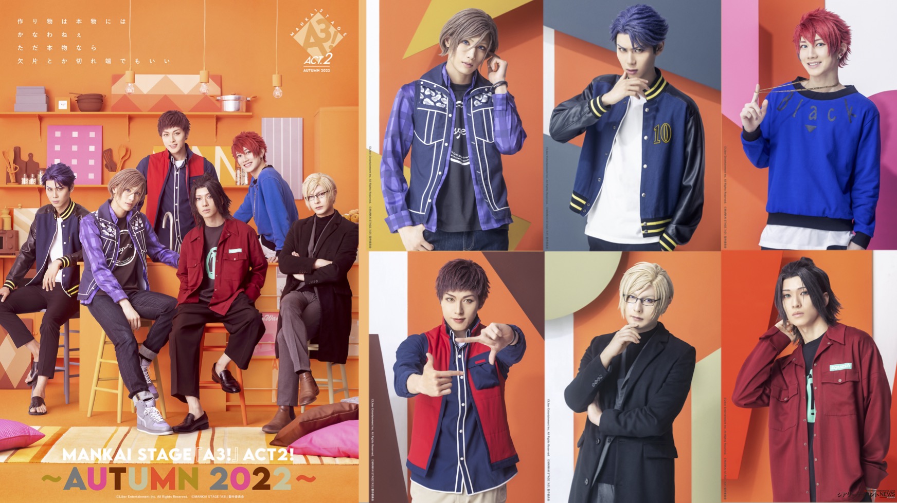 MANKAI STAGE『A3!』ACT2! ~AUTUMN 2022~ 水江建太, 中村太郎, 赤澤