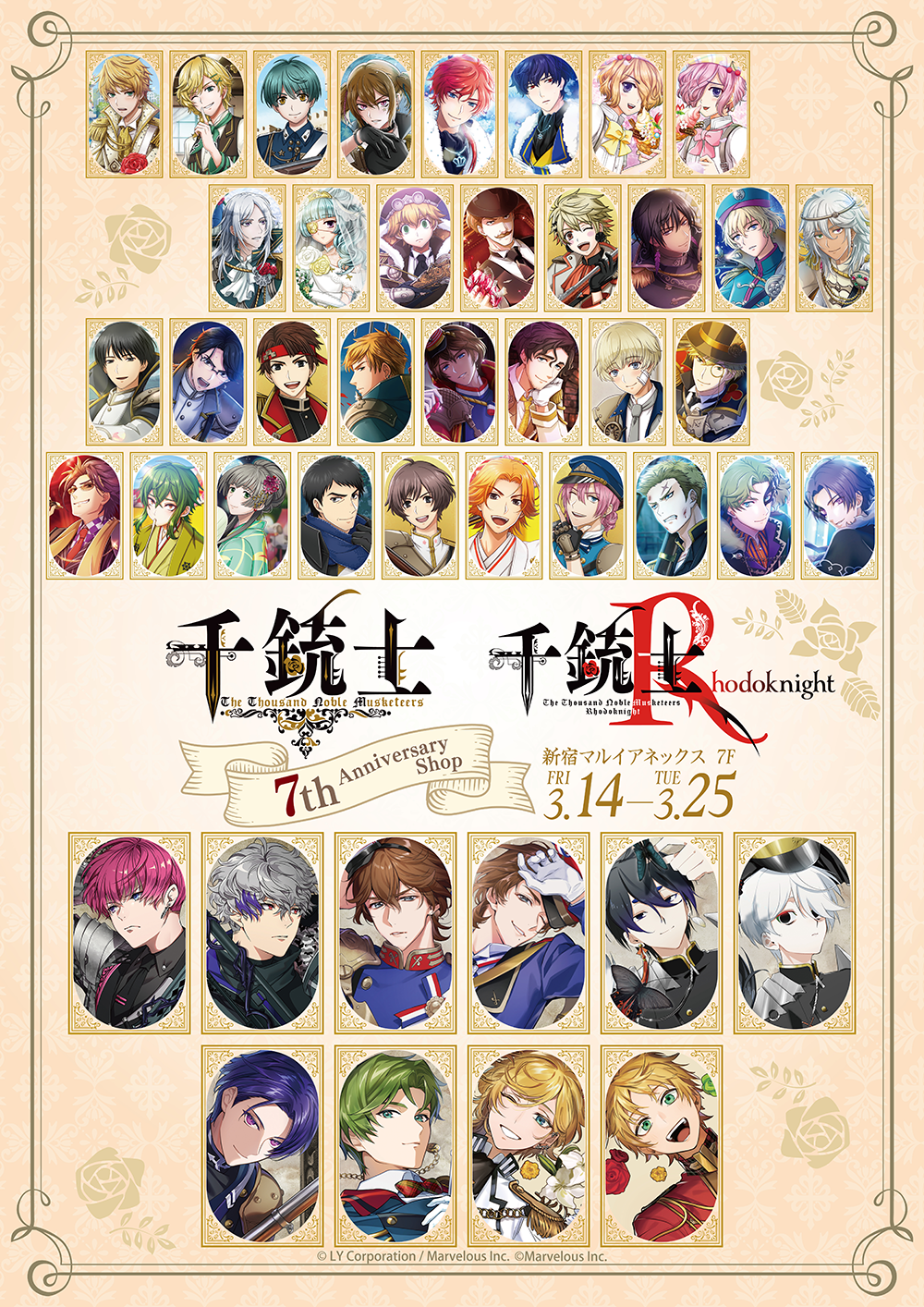 千銃士プロジェクト』 7th Anniversary Shopが新宿マルイアネックス7F