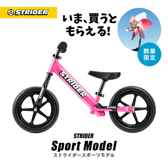 楽天市場】ストライダー ピンクの通販
