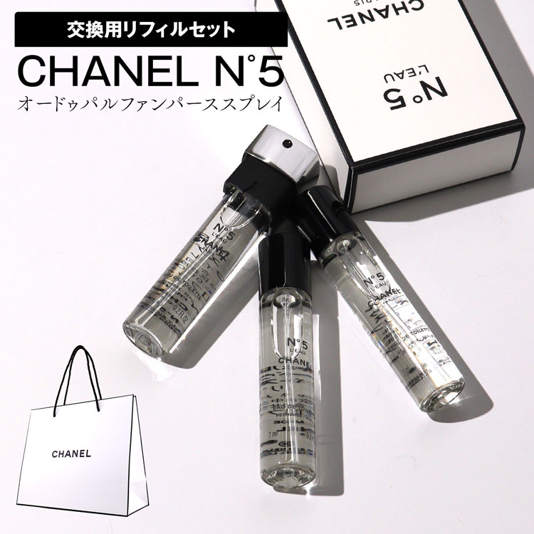 楽天市場】シャネル シャネル N°5 パース スプレイ （オードゥ