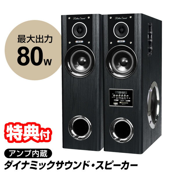 楽天市場】クマザキエイム アンプ内蔵タワースピーカーヴァベルの通販
