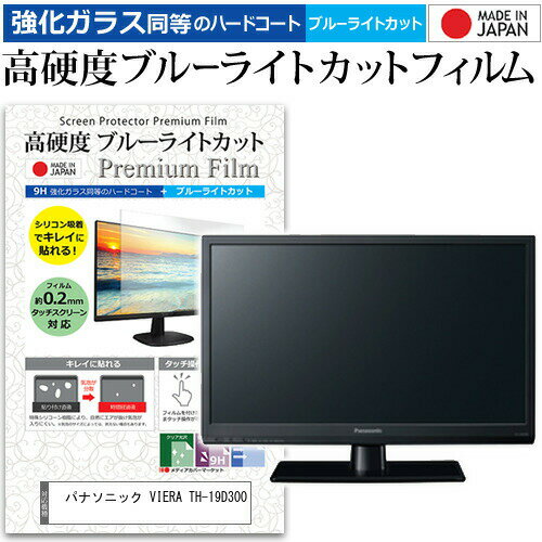 楽天市場】テレビ19インチパナソニックの通販