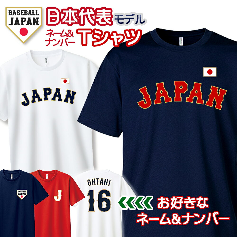 楽天市場】侍ジャパン ユニフォーム 菊池涼介の通販