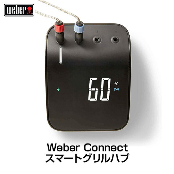 楽天市場】weber スマートグリルハブの通販
