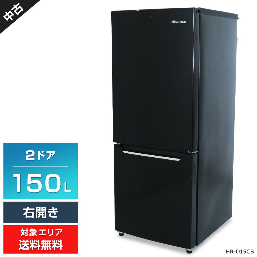 楽天市場】冷蔵庫 ハイセンス hr-d15cbの通販