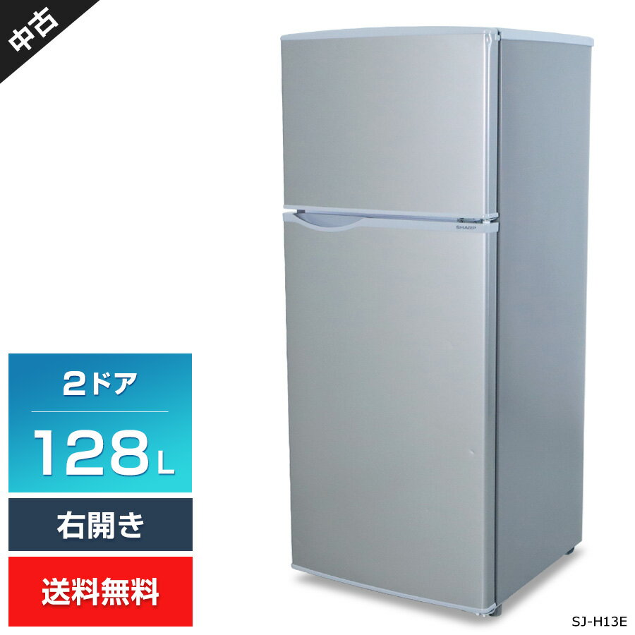 楽天市場】シャープ 冷蔵庫 128の通販