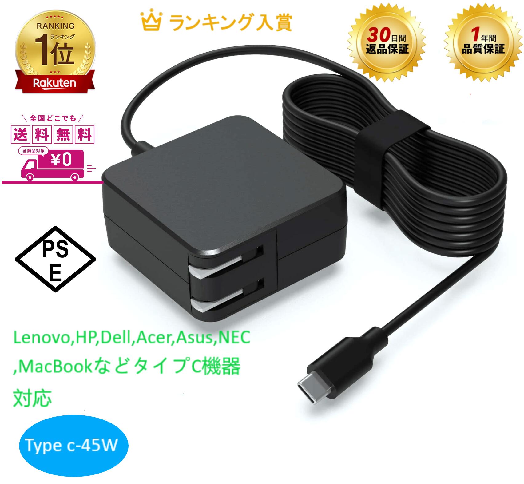 楽天市場】レノボ 充電器の通販