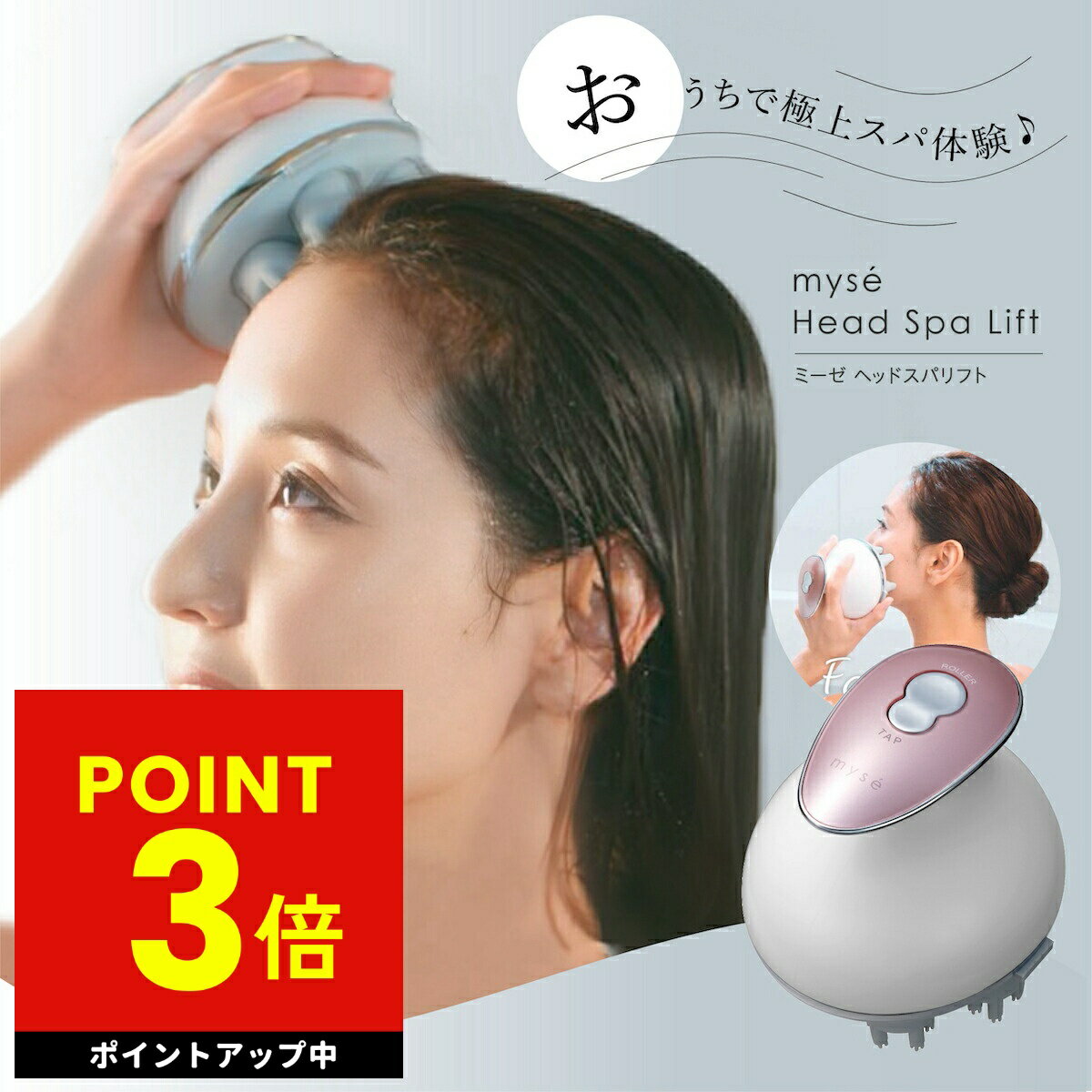 楽天市場】ya-man ms30p ピンク ミーゼ ヘッドスパリフトの通販