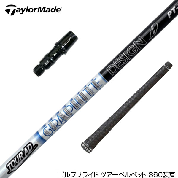 楽天市場】Tour AD PT－6（シャフト｜クラブ用パーツ）：クラブ<ゴルフ