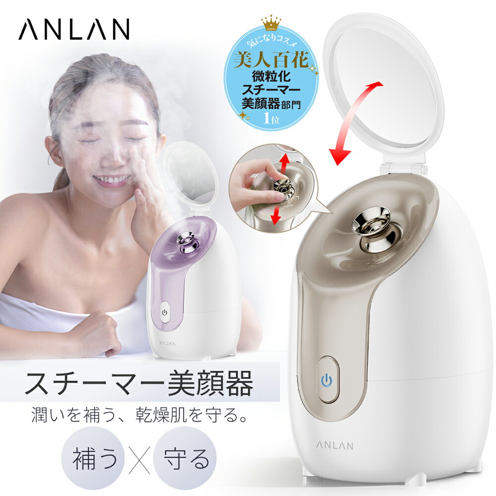 楽天市場】フェイススチーマー（美顔器・スチーマー｜美容・コスメ