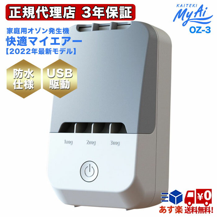 楽天市場】オゾン発生器 壁掛けの通販