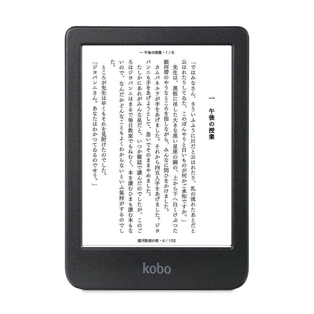 楽天市場】kobo clara hd（電子書籍リーダー本体｜スマートフォン