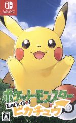 楽天市場】ポケモン レッツゴー ピカチュウの通販