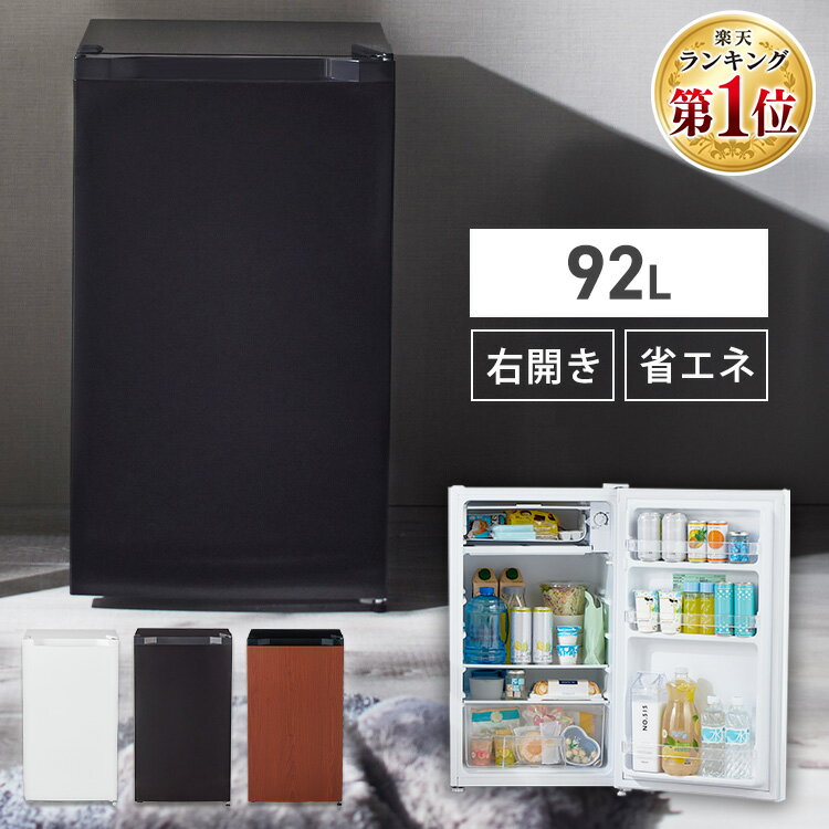 楽天市場】冷蔵庫（カラーブラウン）（冷蔵庫・冷凍庫｜キッチン家電