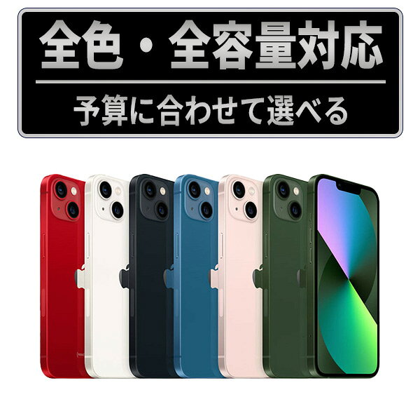 楽天市場】iphone13mini 中古（容量（内蔵ストレージ）512GB