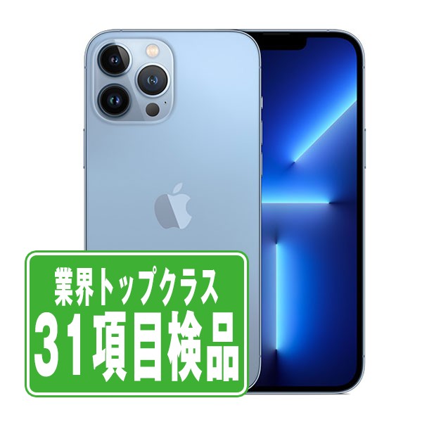楽天市場】iphone13 pro 256の通販