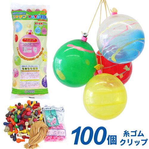 楽天市場】ヨーヨーセットの通販