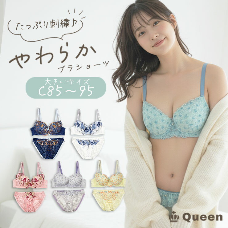 楽天市場】c90 ブラジャー（セット｜インナー・下着・ランジェリー