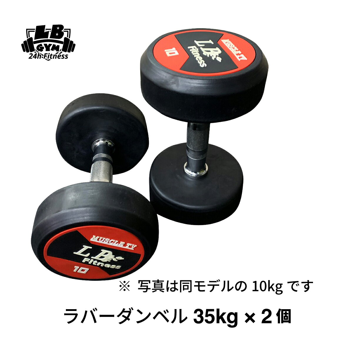rdumbbell-350-01.jpg