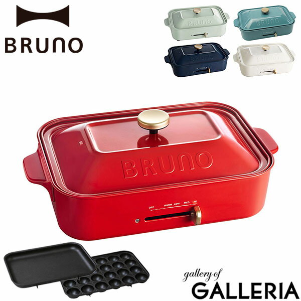 楽天市場】bruno 限定カラーの通販
