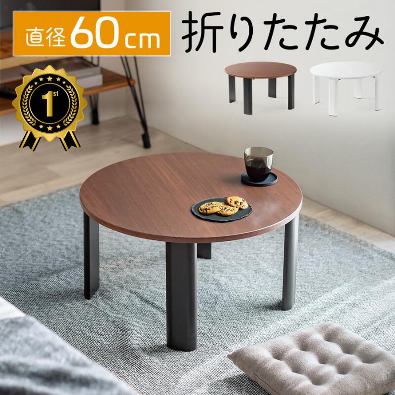 楽天市場】ちゃぶ台 レトロの通販